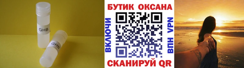 Бутират оксибутират Люберцы