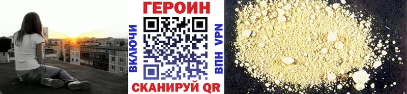 Героин афганец  Люберцы 