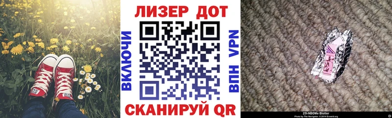 Марки NBOMe 1500мкг  купить наркоту  Люберцы 
