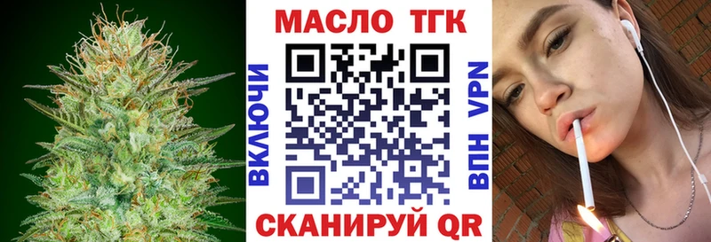 ТГК Wax Люберцы